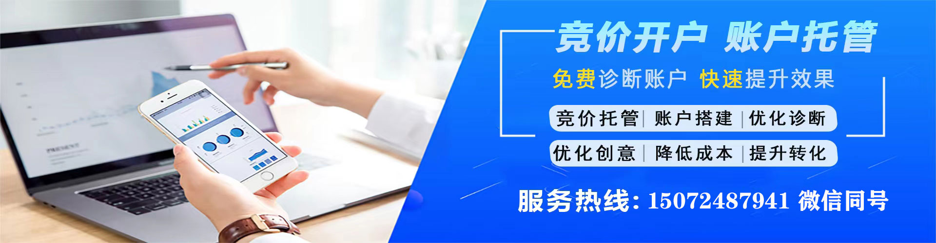 滨州信息流竞价